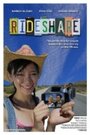 Rideshare (2011) скачать бесплатно в хорошем качестве без регистрации и смс 1080p