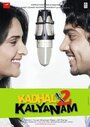 Kadhal 2 Kalyanam (2013) скачать бесплатно в хорошем качестве без регистрации и смс 1080p