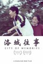 City of Memories (2011) кадры фильма смотреть онлайн в хорошем качестве