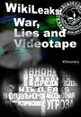 Wikileaks: Война, ложь и видеокассета (2011) кадры фильма смотреть онлайн в хорошем качестве Wikileaks: Война, ложь и видеокассета (2011) кадры фильма смотреть онлайн в хорошем качестве