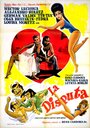 La disputa (1974) трейлер фильма в хорошем качестве 1080p