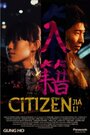 Citizen Jia Li (2011) скачать бесплатно в хорошем качестве без регистрации и смс 1080p