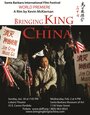 Смотреть «Bringing King to China» онлайн фильм в хорошем качестве