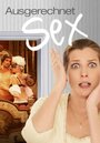 Ausgerechnet Sex! (2011) кадры фильма смотреть онлайн в хорошем качестве