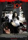 Toilet 105 (2010) кадры фильма смотреть онлайн в хорошем качестве