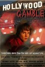 Hollywood Gamble (2012) трейлер фильма в хорошем качестве 1080p