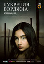 Lucrezia Borgia (2011) скачать бесплатно в хорошем качестве без регистрации и смс 1080p Lucrezia Borgia (2011) скачать бесплатно в хорошем качестве без регистрации и смс 1080p