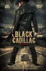 Black Cadillac (2011) кадры фильма смотреть онлайн в хорошем качестве