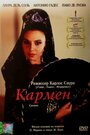 Смотреть «Кармен» онлайн фильм в хорошем качестве