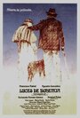 Luces de bohemia (1985) кадры фильма смотреть онлайн в хорошем качестве