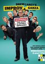 Drew Carey's Improv-A-Ganza (2011) трейлер фильма в хорошем качестве 1080p