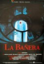 La banyera (1989) кадры фильма смотреть онлайн в хорошем качестве