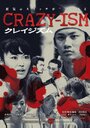 Смотреть «Crazy-ism» онлайн фильм в хорошем качестве