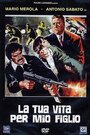 La tua vita per mio figlio (1980) кадры фильма смотреть онлайн в хорошем качестве