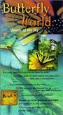 Butterfly World (2003) кадры фильма смотреть онлайн в хорошем качестве