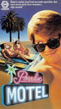 Paradise Motel (1985) кадры фильма смотреть онлайн в хорошем качестве