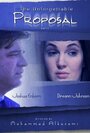 The Unforgettable Proposal (2011) скачать бесплатно в хорошем качестве без регистрации и смс 1080p The Unforgettable Proposal (2011) скачать бесплатно в хорошем качестве без регистрации и смс 1080p