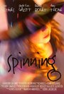 Spinning (2011) кадры фильма смотреть онлайн в хорошем качестве