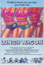 Lunch Wagon (1981) кадры фильма смотреть онлайн в хорошем качестве