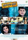 Mumbai Pune Mumbai (2010) скачать бесплатно в хорошем качестве без регистрации и смс 1080p Mumbai Pune Mumbai (2010) скачать бесплатно в хорошем качестве без регистрации и смс 1080p