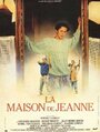 La maison de Jeanne (1988) кадры фильма смотреть онлайн в хорошем качестве