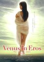 Смотреть «Venus in Eros» онлайн фильм в хорошем качестве