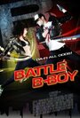 Battle B-Boy (2014) скачать бесплатно в хорошем качестве без регистрации и смс 1080p