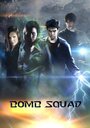 Bomb Squad (2011) трейлер фильма в хорошем качестве 1080p