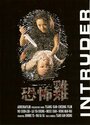 Hung bou gai (1997) кадры фильма смотреть онлайн в хорошем качестве