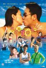 Ngo oi ha yat cheung (2002) кадры фильма смотреть онлайн в хорошем качестве