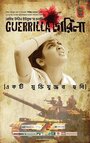 Guerrilla (2011) кадры фильма смотреть онлайн в хорошем качестве