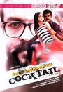 Cocktail (2010) кадры фильма смотреть онлайн в хорошем качестве