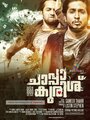 Chaappa Kurish (2011) скачать бесплатно в хорошем качестве без регистрации и смс 1080p Chaappa Kurish (2011) скачать бесплатно в хорошем качестве без регистрации и смс 1080p