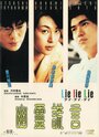 Lie lie Lie (1997) кадры фильма смотреть онлайн в хорошем качестве