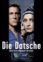 Die Datsche (2002) скачать бесплатно в хорошем качестве без регистрации и смс 1080p