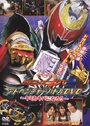 Kamen Rider Kiva: You Can Also be Kiva (2008) кадры фильма смотреть онлайн в хорошем качестве