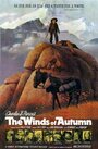 The Winds of Autumn (1976) кадры фильма смотреть онлайн в хорошем качестве