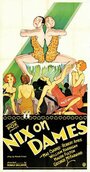 Смотреть «Nix on Dames» онлайн фильм в хорошем качестве