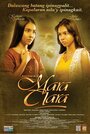 Mara Clara (2010) скачать бесплатно в хорошем качестве без регистрации и смс 1080p