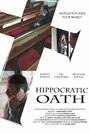 Hippocratic Oath (2010)