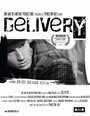 Delivery (2011) скачать бесплатно в хорошем качестве без регистрации и смс 1080p