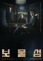 Смотреть «Остров сокровищ» онлайн сериал в хорошем качестве