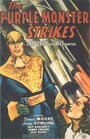 The Purple Monster Strikes (1945) кадры фильма смотреть онлайн в хорошем качестве