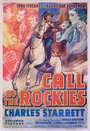 Call of the Rockies (1944) скачать бесплатно в хорошем качестве без регистрации и смс 1080p