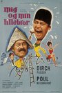 Mig og min lillebror (1967) скачать бесплатно в хорошем качестве без регистрации и смс 1080p