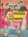 Sømænd og svigermødre (1962) скачать бесплатно в хорошем качестве без регистрации и смс 1080p