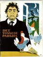 Det tossede paradis (1962) трейлер фильма в хорошем качестве 1080p