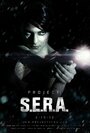 Project: S.E.R.A. (2012) кадры фильма смотреть онлайн в хорошем качестве