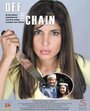 Off the Chain (2005) трейлер фильма в хорошем качестве 1080p