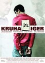 Kruha in iger (2011) кадры фильма смотреть онлайн в хорошем качестве